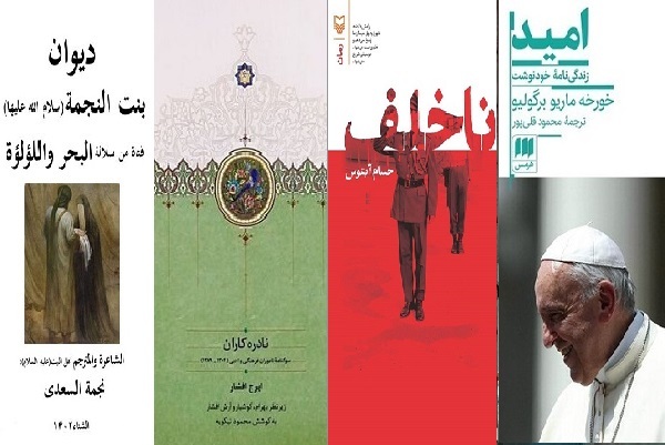 از فرازو فرود نمایشگاه کتاب تا مسابقه ادبی جهاد دانشگاهی