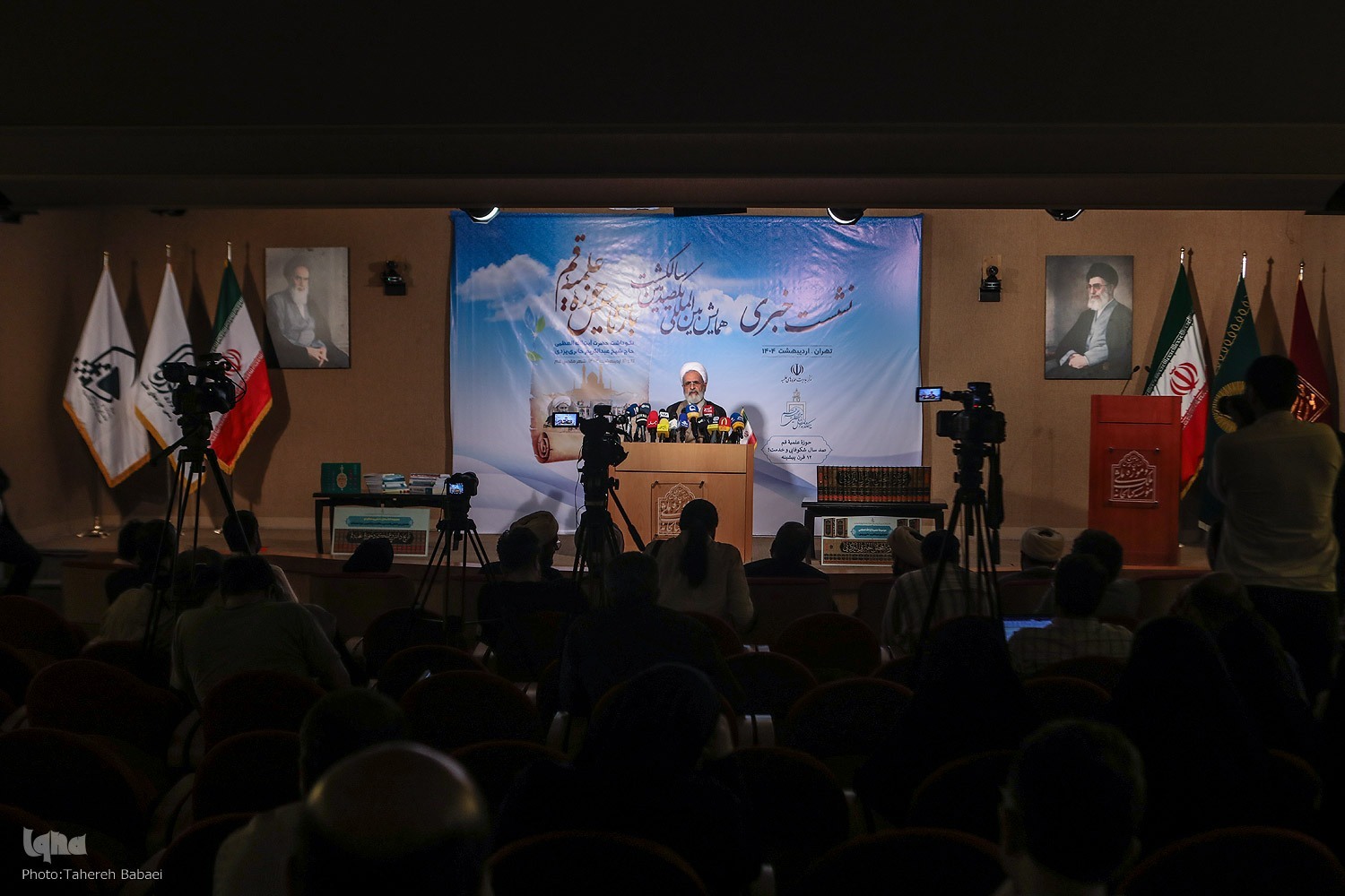 نشست خبری آیت‌الله اعرافی