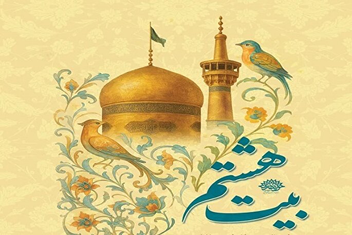 ویژه‌برنامه محفل شعر و خاطره «بیت هشتم» در ارومیه برگزار می‌شود