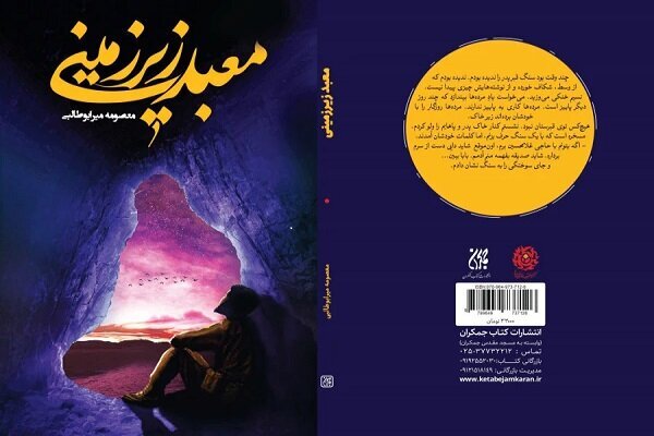 مخاطب جوان تشنه واقعیات دفاع مقدس است/ لزوم توجه به زبان و دیدگاه نسل امروز+ صوت