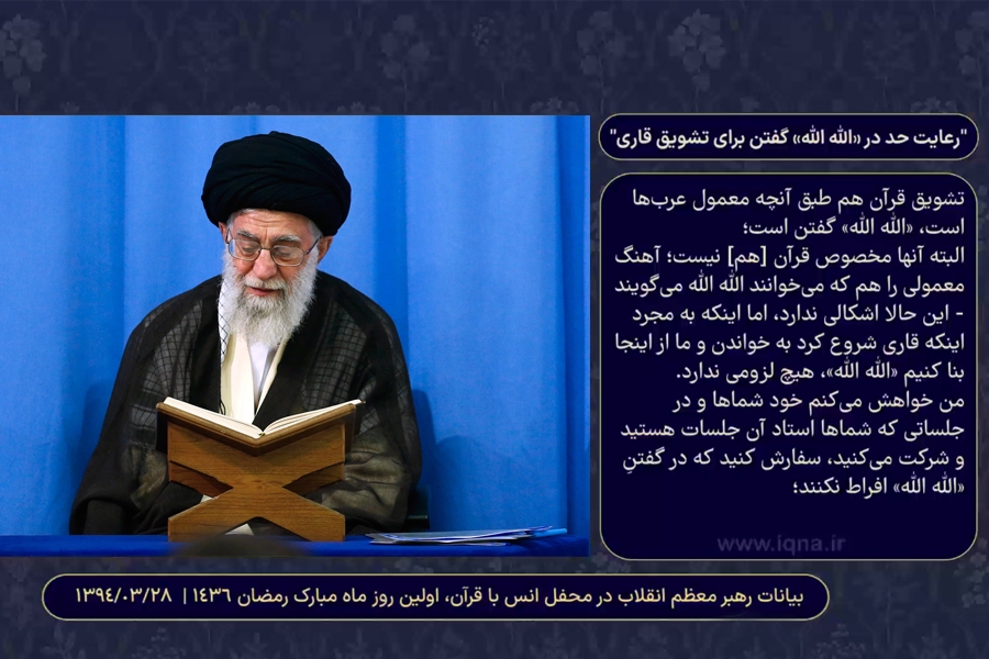 محفل قرآنی حسینیه امام خمینی(ره) 1394