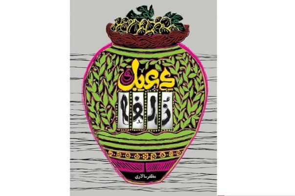 ارسالی////مجموعه کتاب‌های رضوی در نمایشگاه کتاب ارائه می‌شود