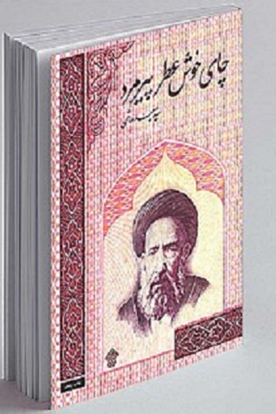 هنوز آمادهنیست////انتشار برای شنبه 20 اردیبهشت/////متأسفانه بسیاری از نویسندگان با شخصیت‌های تاریخی ما آشنا نیستند! +صوت