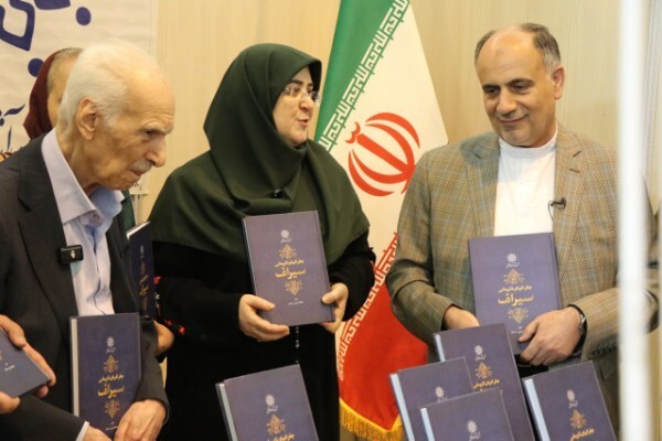 رونمایی از ویراست جدید کتاب «جغرافیای تاریخی سیراف»