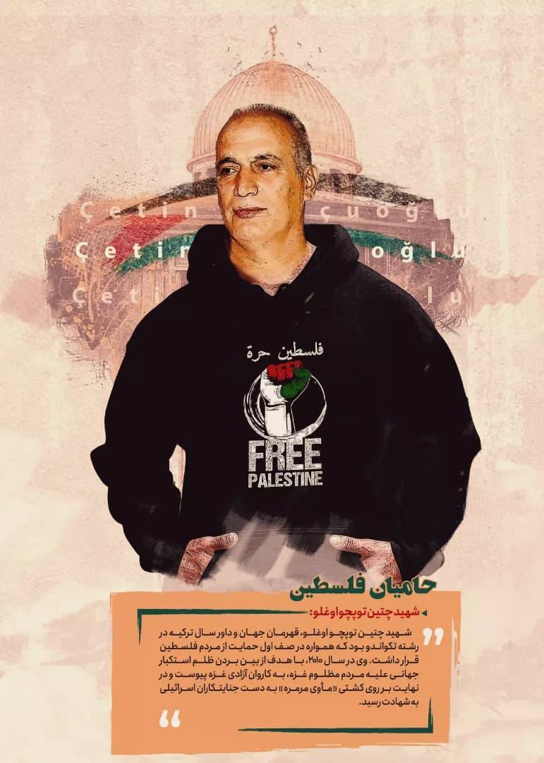 درگذشت همسر شهید کاروان آزادی غزه در ترکیه درگذشت همسر شهید کاروان آزادی غزه در ترکیه