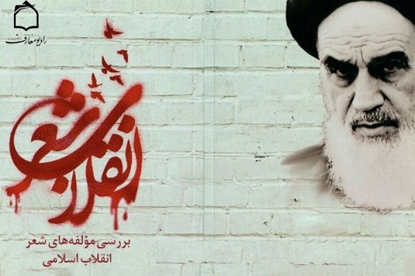 آماده انتشار (لطفا در ایام نمایشگاه کتاب منتشر شود)////توسعه و توجه به بانوان شاعر در تاریخ انقلاب بی‌نظیر است