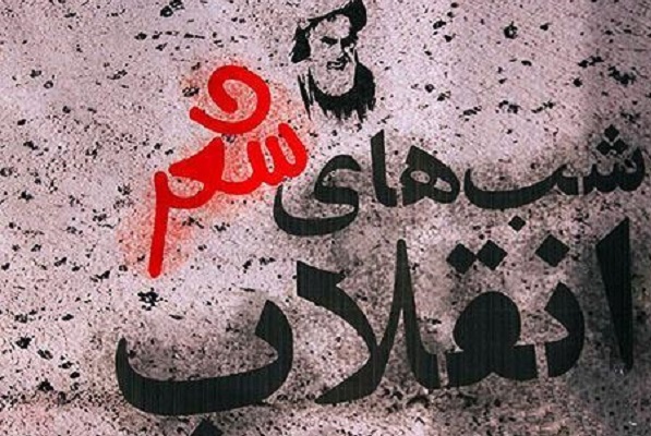 آماده انتشار (لطفا در ایام نمایشگاه کتاب منتشر شود)////توسعه و توجه به بانوان شاعر در تاریخ انقلاب بی‌نظیر است