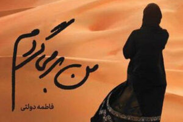 انتشار برای چهارشنبه 23 اردیبهشت///// خطابه و شعاری شدن ادبیات آیینی به دلیل کم‌تجربگی نویسندگان است +صوت