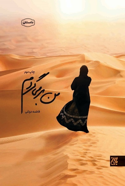 انتشار برای چهارشنبه 23 اردیبهشت///// خطابه و شعاری شدن ادبیات آیینی به دلیل کم‌تجربگی نویسندگان است +صوت