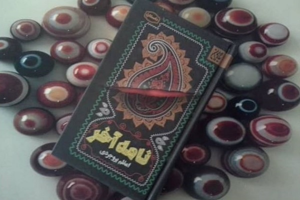 (هنوز آماده نیست)انتشار پنجشنبه 25 اردیبهشت روز بزرگداشت فردوسی و پاسداشت زبان فارسی//////زبان فارسی؛ ‌زبانی عطرآگین و رنگارنگ است که هیچگاه از بین نمی‌رود + صوت