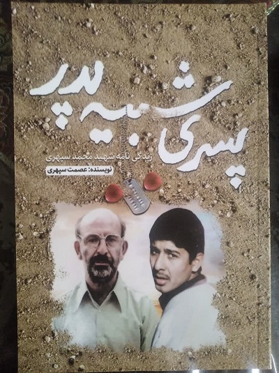 دوست دارم در لحظه آخر، فاطمه(س) در حقم مادری کند!