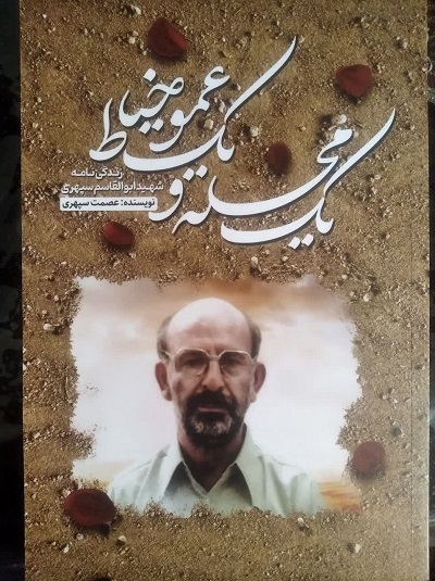 دوست دارم در لحظه آخر، فاطمه(س) در حقم مادری کند!