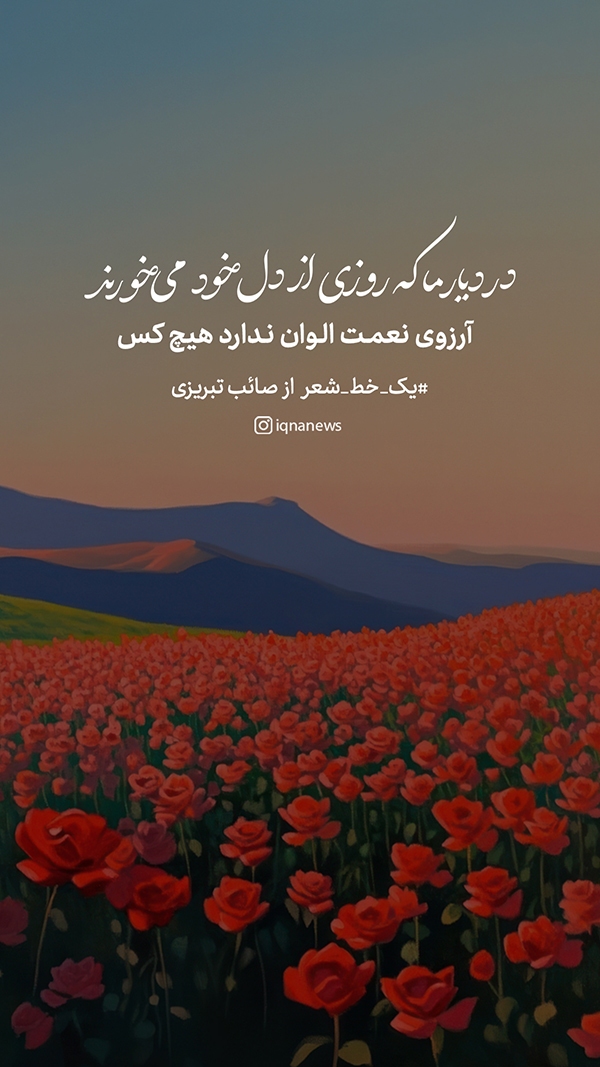 صائب تبریزی
