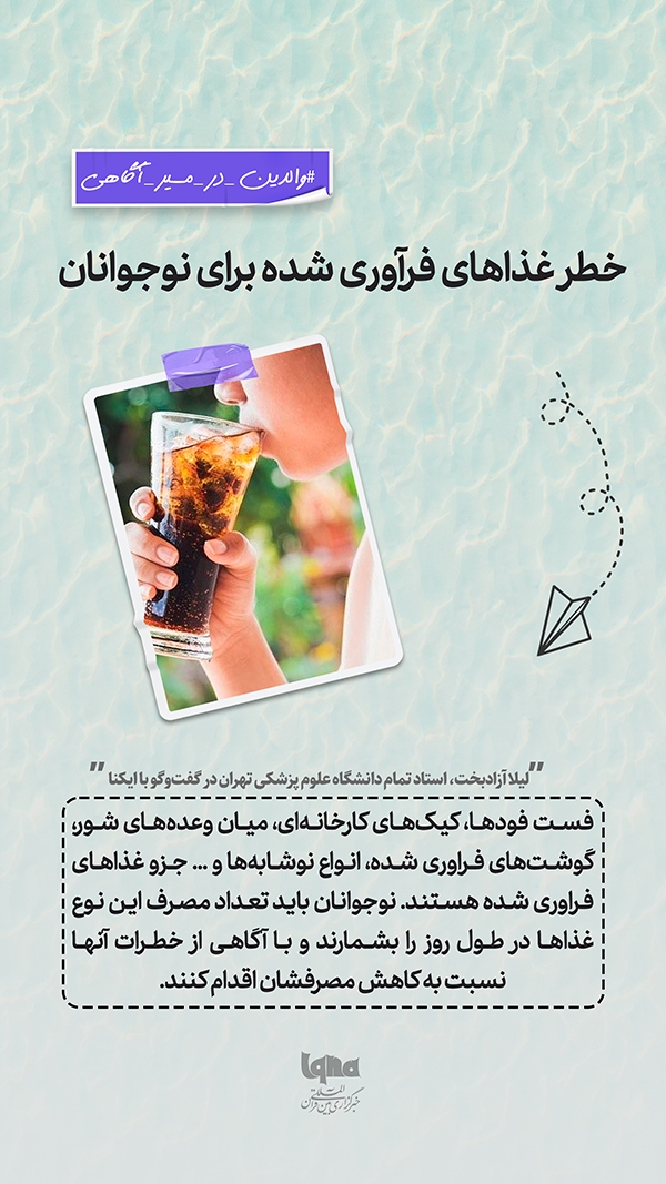 روانشناسی کودک