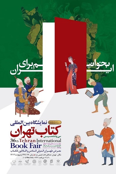 ارسالی/// نمایشگاه کتاب همزاد جمهوری اسلامی است ارسالی/// نمایشگاه کتاب همزاد جمهوری اسلامی است