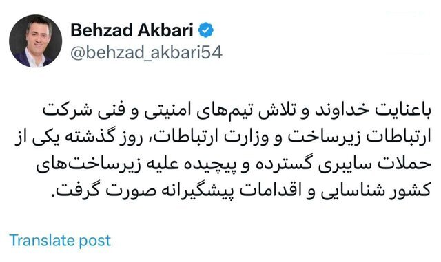 حمله سایبری به زیرساخت‌های کشور دفع شد