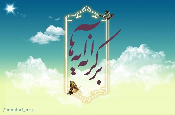 مسابقه طرح «بر کرانه آیه‌ها» برگزار می‌شود