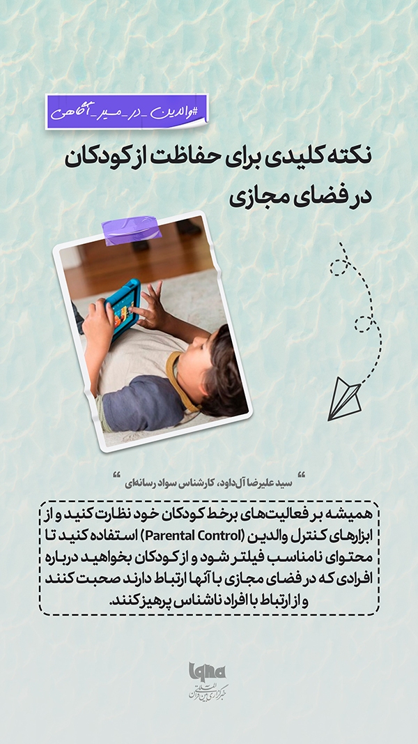 روانشناسی کودک