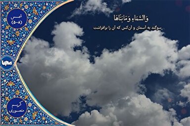 فیلم | فراز شنیدنی از تلاوت «کریم منصوری»