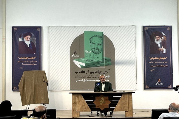 انتشارات تازه تاسیس سرچشمه نور از اولین کتاب خود رونمایی کرد