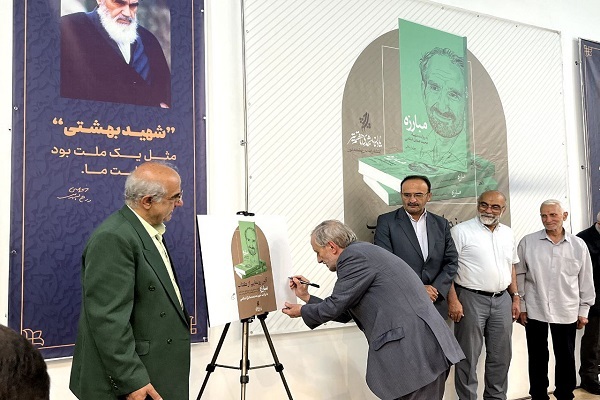 انتشارات تازه تاسیس سرچشمه نور از اولین کتاب خود رونمایی کرد