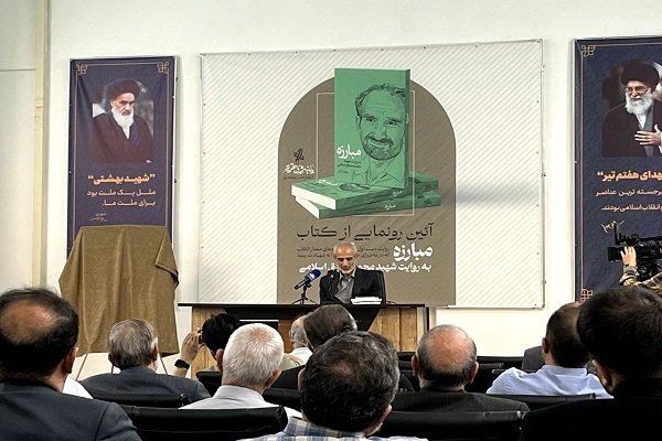 انتشارات تازه تاسیس سرچشمه نور از اولین کتاب خود رونمایی کرد