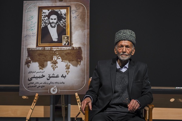 سه شنبه یا چهارشنبه آماده انتشار////«به عشق خمینی» پاسخ مردمان راستین و ایثارگر انقلاب است+صوت سه شنبه یا چهارشنبه آماده انتشار////«به عشق خمینی» پاسخ مردمان راستین و ایثارگر انقلاب است+صوت