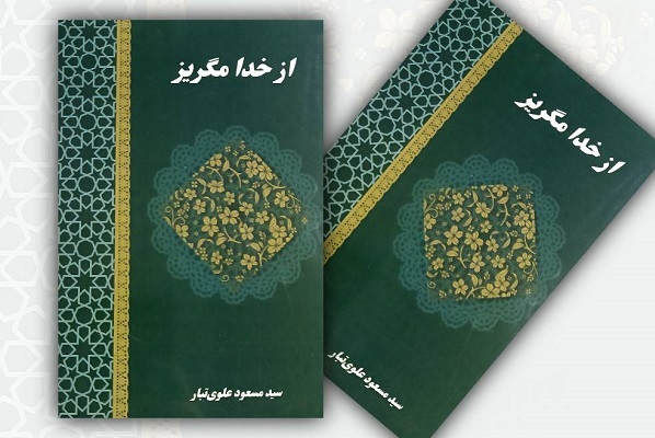 صبح سه شنبه ارسال شود لطفا////شعر مقاومت تجلی ستیزه‌گری با اندیشه‌های علیه بشریت است