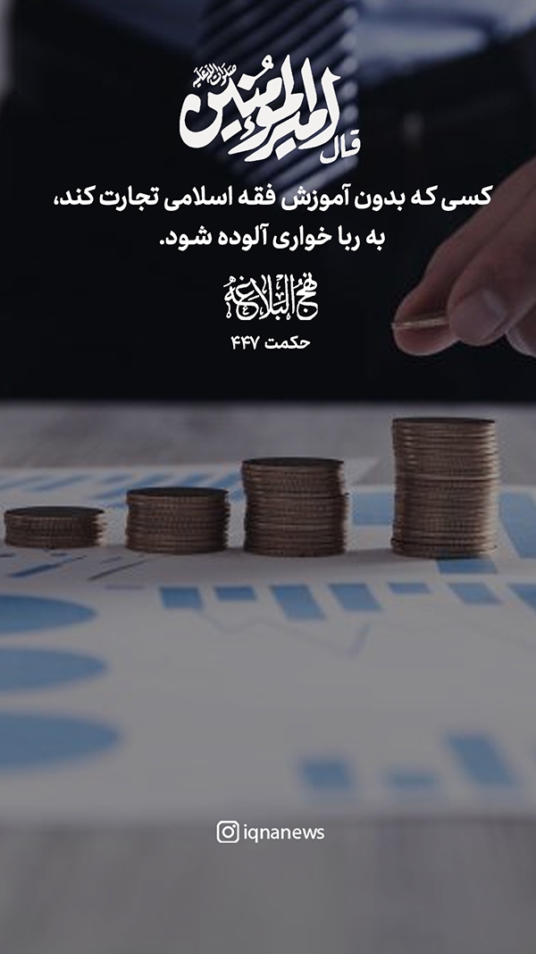 حکمت نهج البلاغه