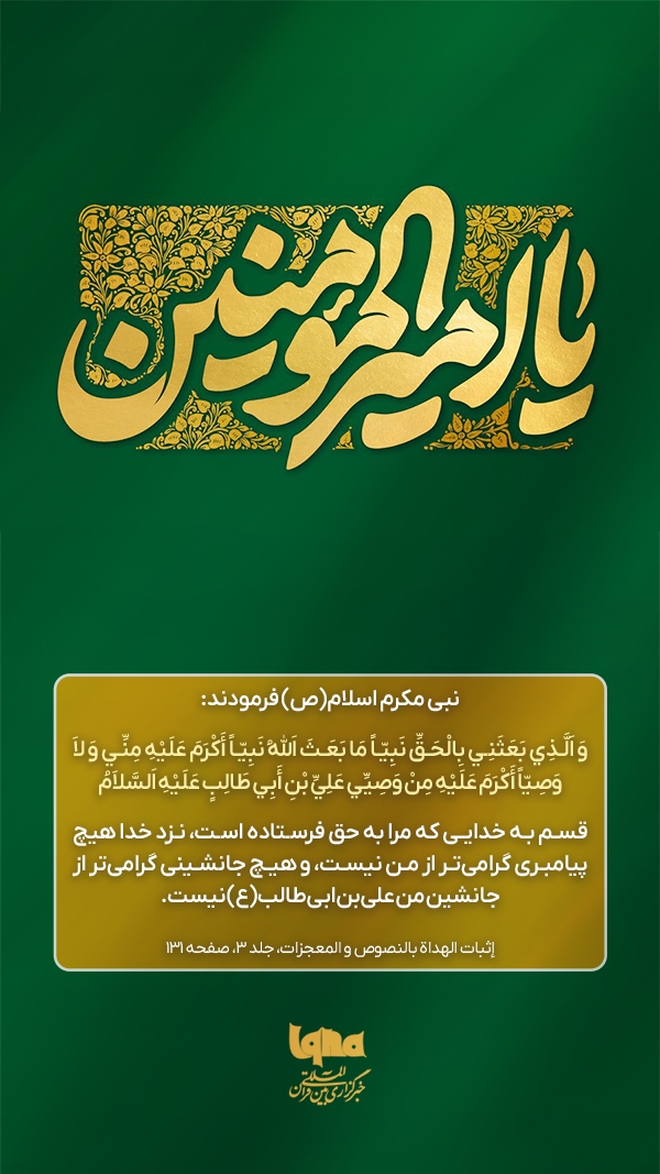 طرح ویژه غدیر