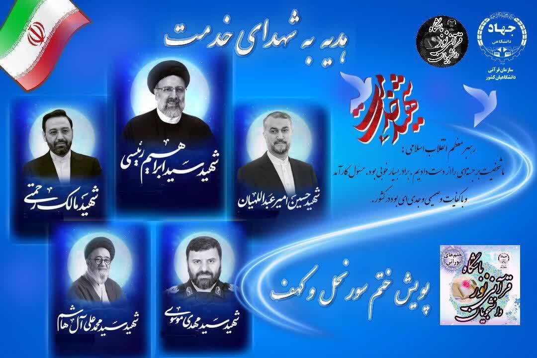 شورای عالی قرآن خبرسازترین نهاد قرآنی هفته