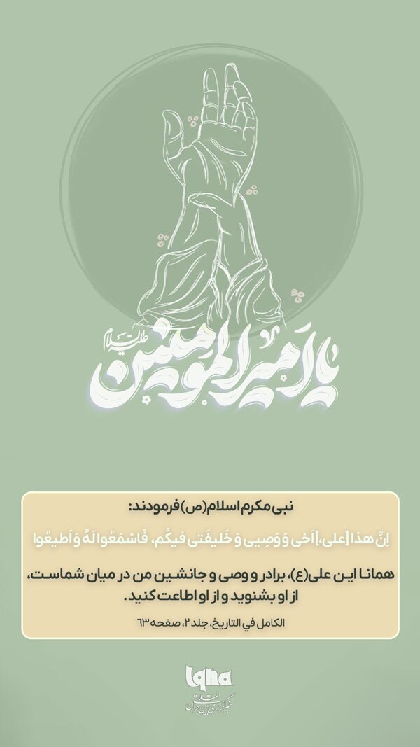 اطاعت از ولی