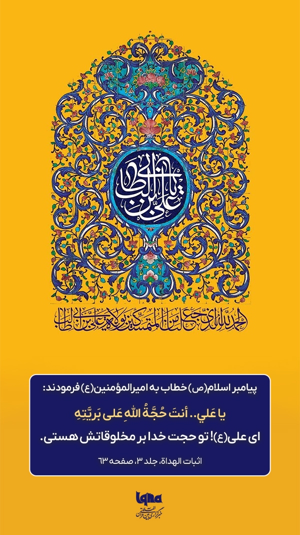 طرح ویژه غدیر