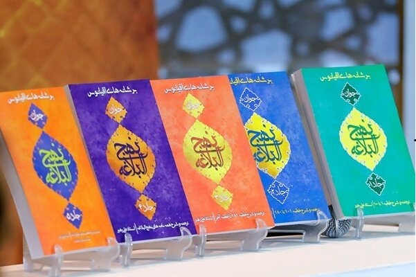 آماده انتشار روز شنبه همزمان با روز عید غدیر//// نهج‌البلاغه؛ تجلی عرفان علوی، بازتاب معرفت قرآنی و سیره نبوی است+ صوت