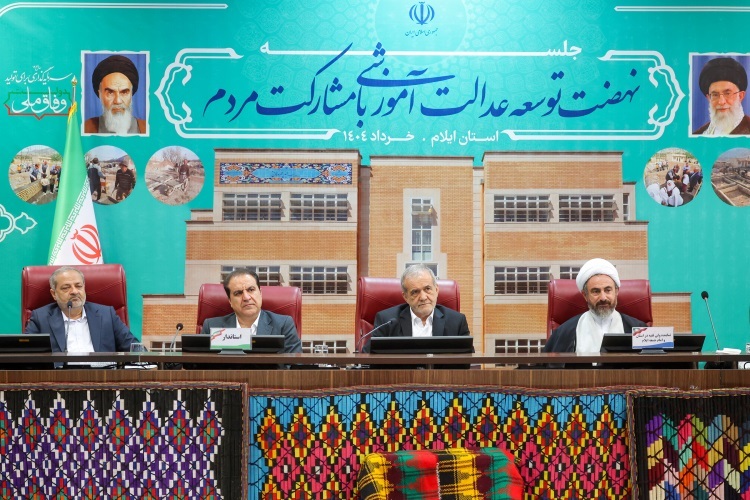 پزشکیان در نشست نهضت توسعه عدالت آموزشی در ایلام