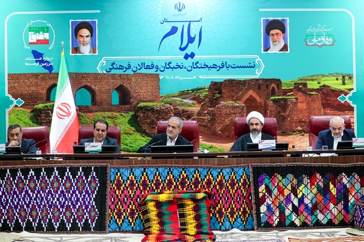 پزشکیان در دیدار با نخبگان و فرهیختگان ایلام