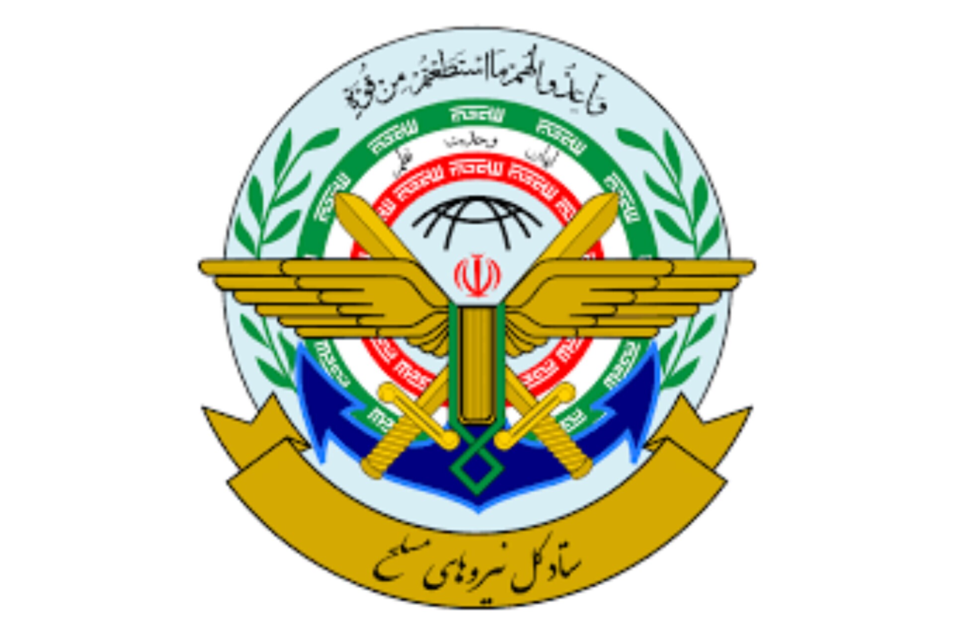 ستاد کل نیروهای مسلح