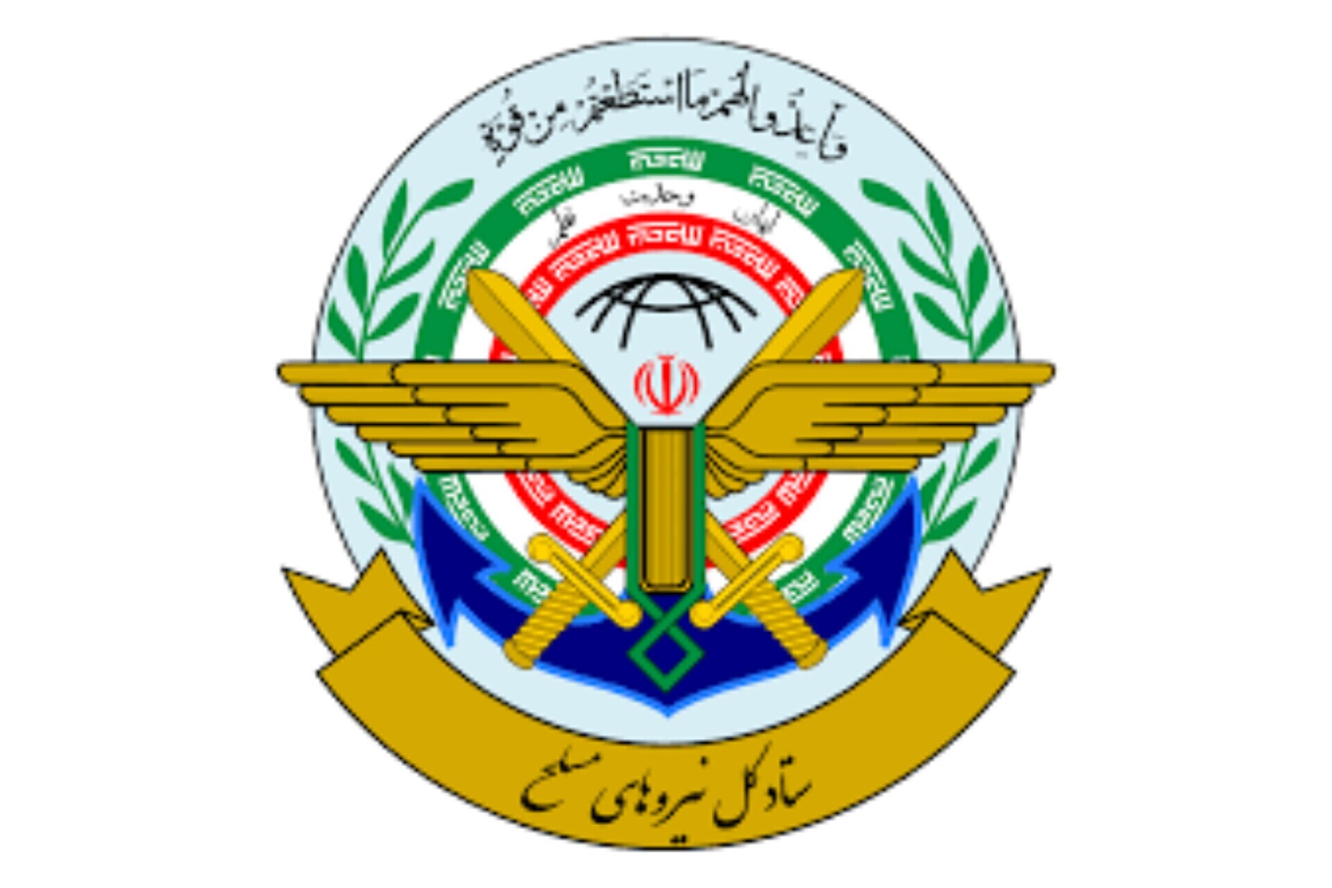 اطلاعیه شماره ۲ ستاد کل نیروهای مسلح