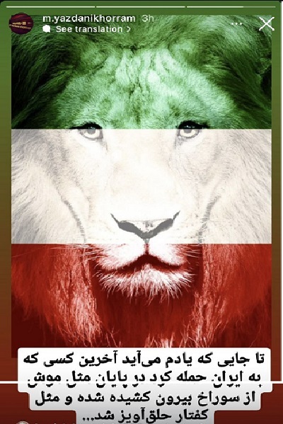 ارسالی//// «ایرانم تسلیت»؛ روایت همدردی، حمایت و انزجار جامعه فرهنگ و هنر