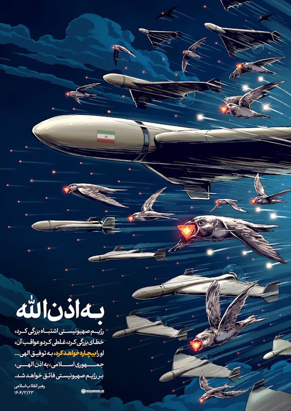 به اذن‌الله