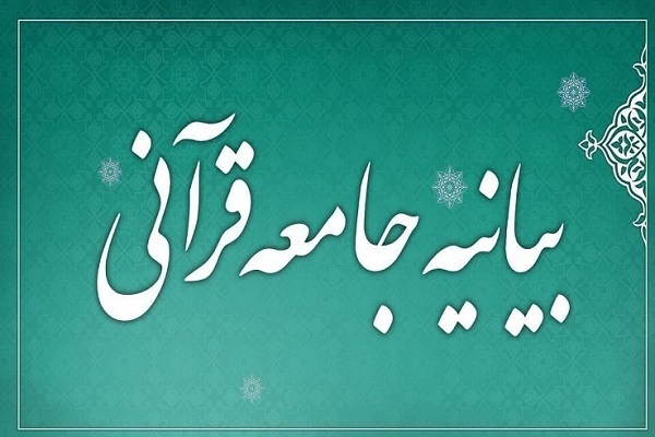 اتحاد آهنین ملت قرآن‌مدار؛ پاسخ قاطع به تجاوز صهیونیست‌ها