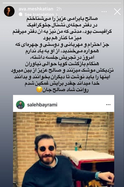 ارسالی/// شهادت گرافیست مطبوعاتی کشور در پی حمله رژیم صهیونیستی