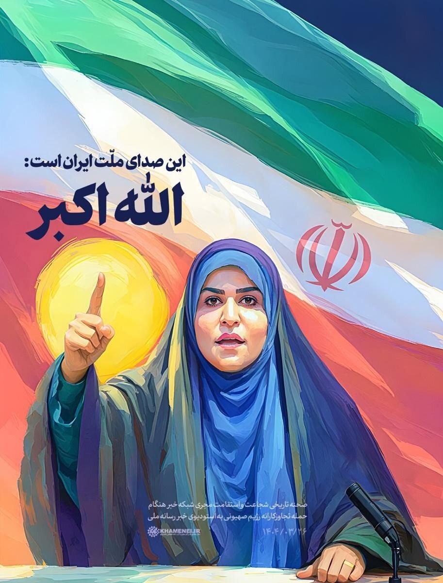 حمله صهیونی به صدا و سیما حمله به «بیداری مردم شریف ایران» بود