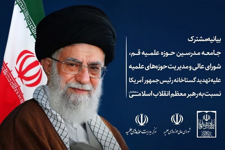 ارسال/ تعرض به مرجعیت و ساحت رهبری اعلام جنگ با تمام امت اسلامی است