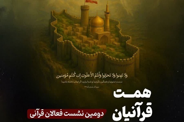 نصرت وعده داده شده در تقابل با جبهه باطل چگونه حاصل می‌شود