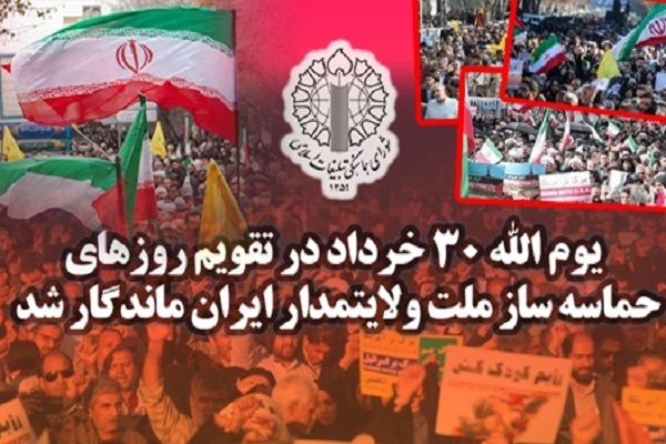 شوای هماهنگی تبلیغات اسلامی