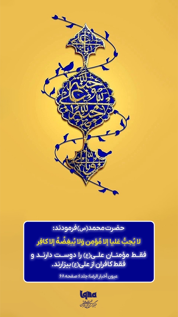 طرح مذهبی ویژه غدیر