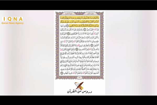 «درس‌هایی از قرآن»؛ پروژه‌ای برای احیای جهانی فرهنگ تدبر در قرآن + فیلم