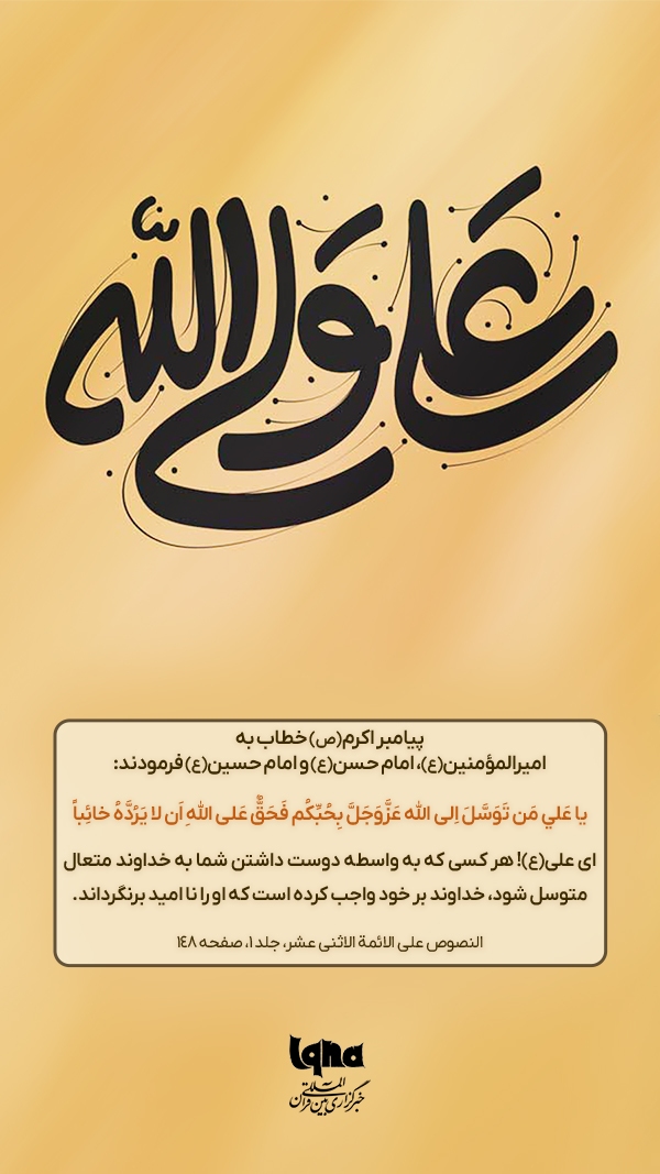 پاداش توسل به اهل بیت(ع)