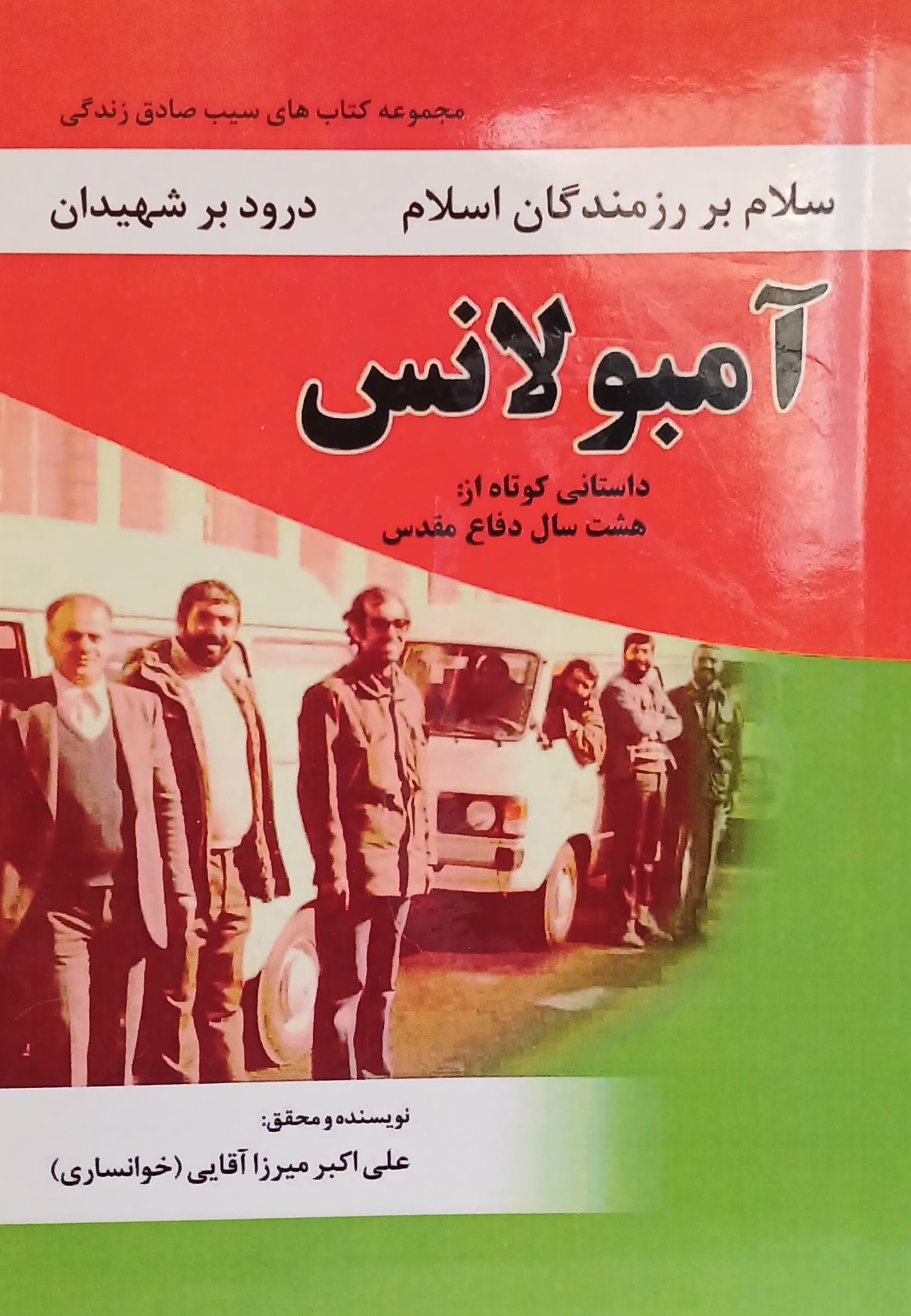 «جهاد دیروز، مقاومت امروز» کتاب شد «جهاد دیروز، مقاومت امروز» کتاب شد